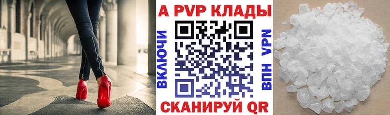 Купить где  Холм  A PVP Соль 