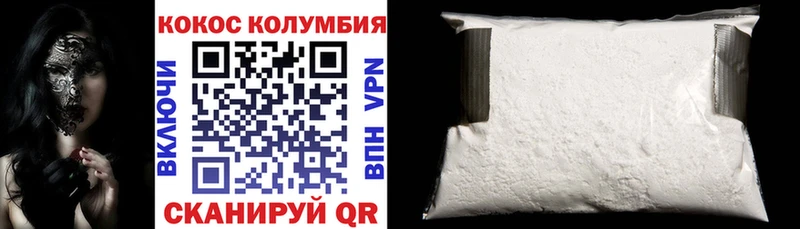 КОКАИН VHQ  Купить где  Холм 