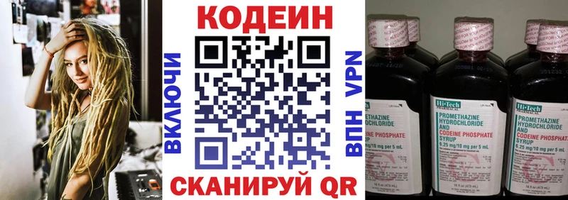 Кодеин Purple Drank  Купить где  Холм 
