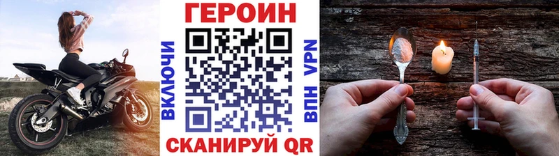 Героин гречка Холм