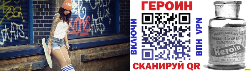 Героин Heroin  Купить  Холм 