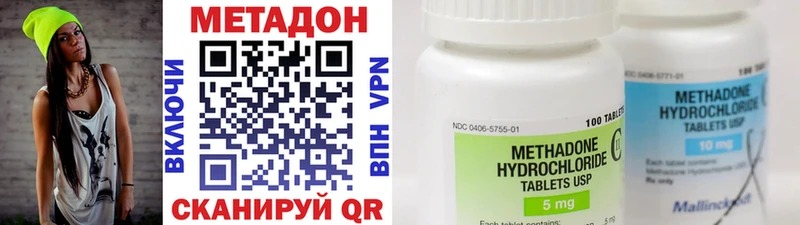 Купить где  Холм  МЕТАДОН кристалл 