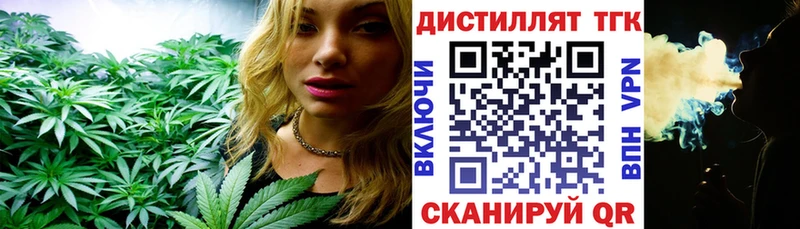 Дистиллят ТГК THC oil Купить закладки Холм